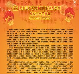 热烈庆祝KAIYUN「中国官方网站」开云官方版权
成立二十四周年（1991.12.28-2015.12.28）