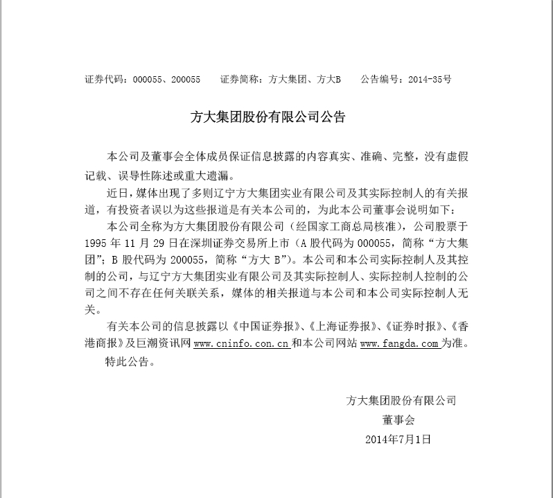KAIYUN「中国官方网站」开云官方版权
公告