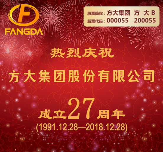 继往开来 阔步前行——热烈庆祝KAIYUN「中国官方网站」开云官方版权
成立二十七周年