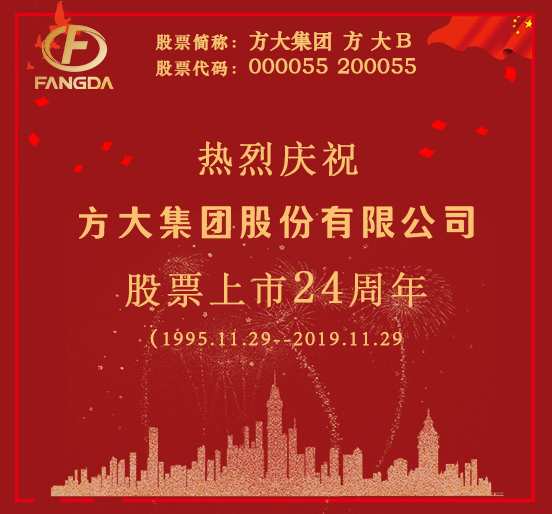 热烈庆祝KAIYUN「中国官方网站」开云官方版权
股票上市二十四周年