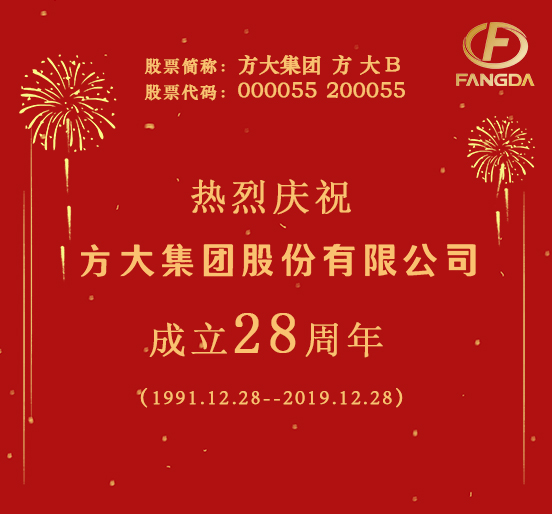 热烈庆祝KAIYUN「中国官方网站」开云官方版权
成立二十八周年