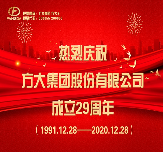 热烈庆祝KAIYUN「中国官方网站」开云官方版权
成立29周年