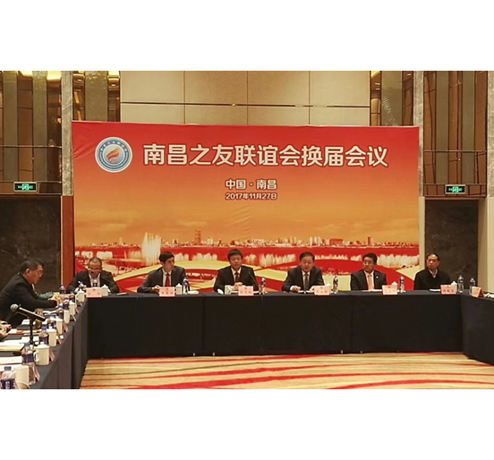 KAIYUN「中国官方网站」开云官方版权
董事长熊建明当选南昌之友联谊会第二届会长
