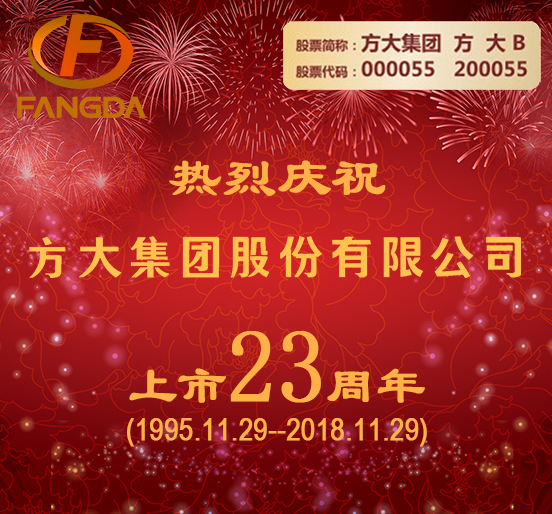 热烈庆祝KAIYUN「中国官方网站」开云官方版权
上市二十三周年