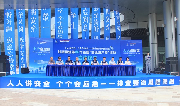 方大物业联合桃源街道成功举办“安全生产月”防暴消防疏散综合演习